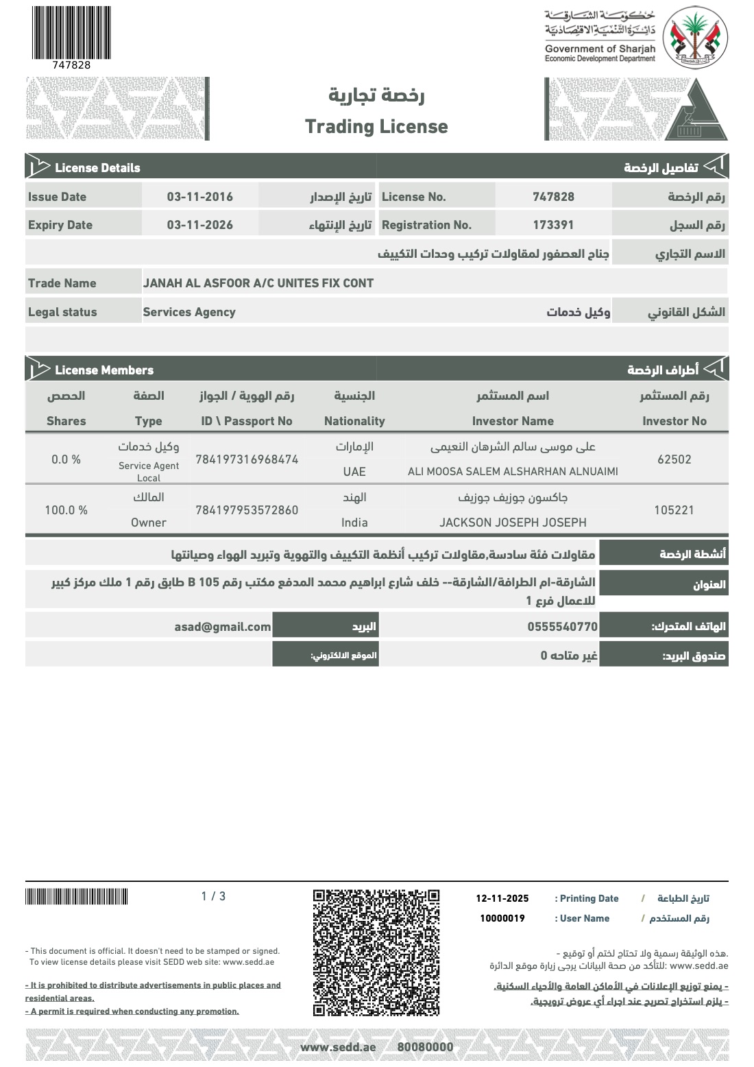 Sharjah Trade Licence No. 747828