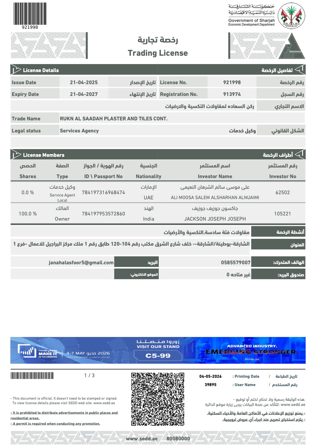 Sharjah Trade Licence No. 921998